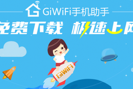 GiWiFi手机助手安卓版-GiWiFi手机助手app最新2025免费下载安装