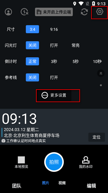 工作蜂水印相机app手机下载安卓版-工作蜂水印相机app最新2025免费下载安装