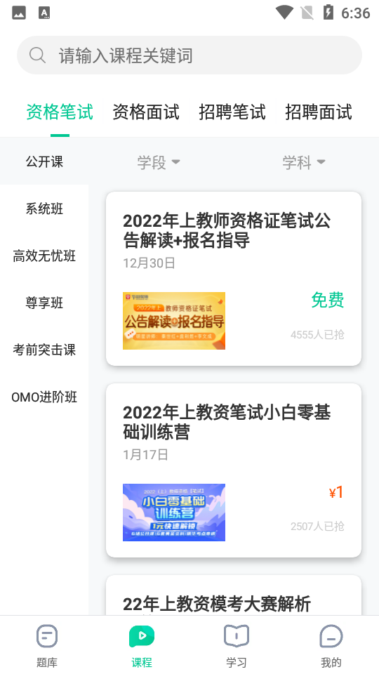 华图教师手机下载安卓版-华图教师app最新2025免费下载安装