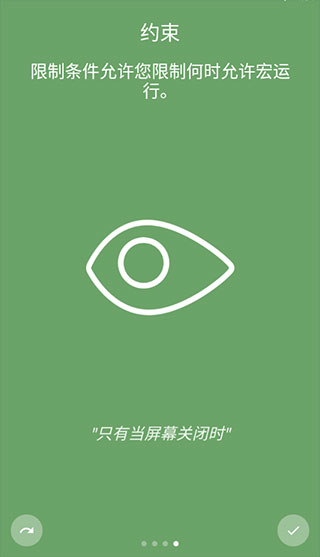 macrodroid官方版