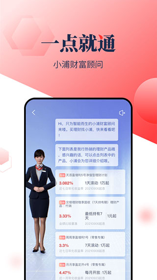 浦发银行app最新版