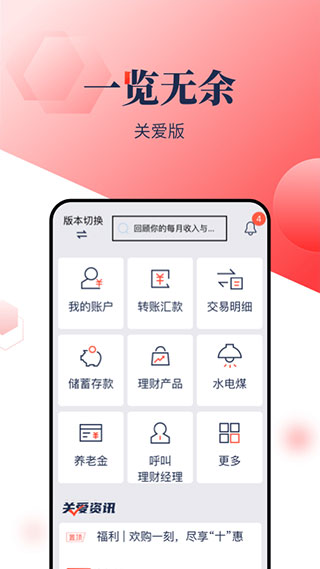 浦发银行app最新版