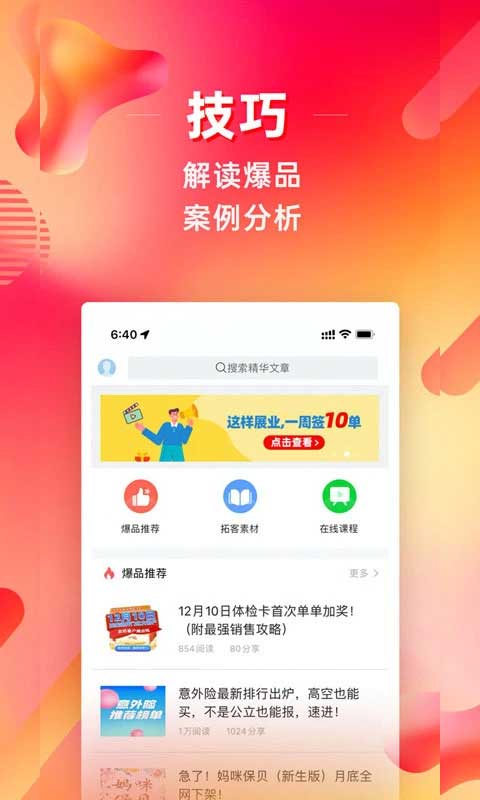 咔咔有单app
