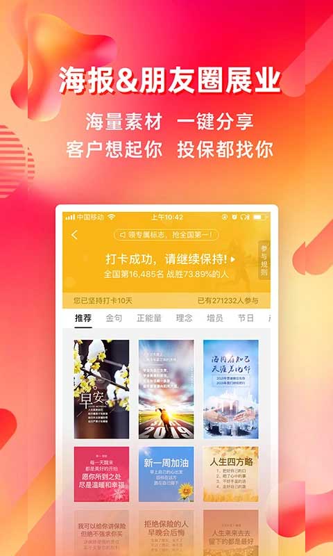 咔咔有单app