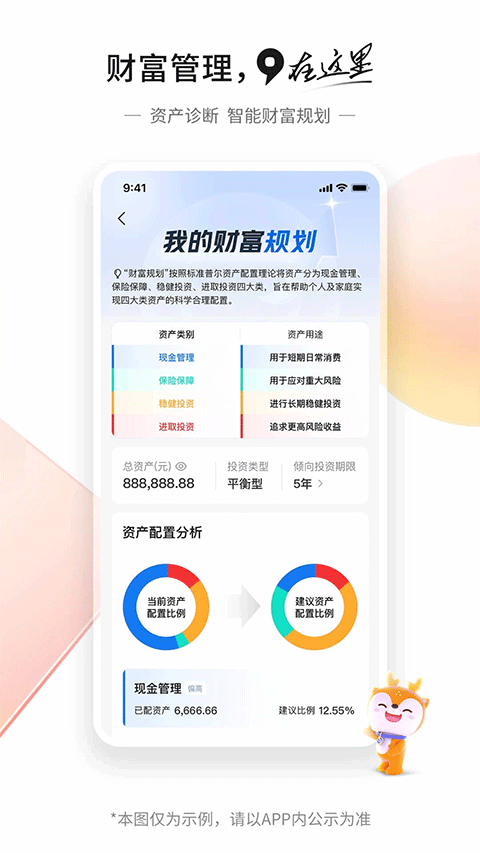 交行个人手机银行app