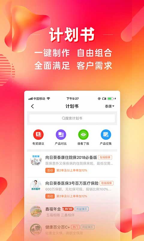 咔咔有单app