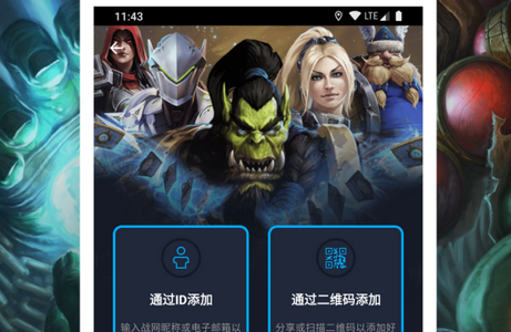 暴雪战网App, 暴雪战网App