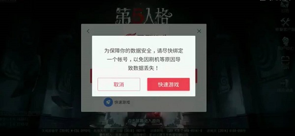 第五人格共研服下载最新版本