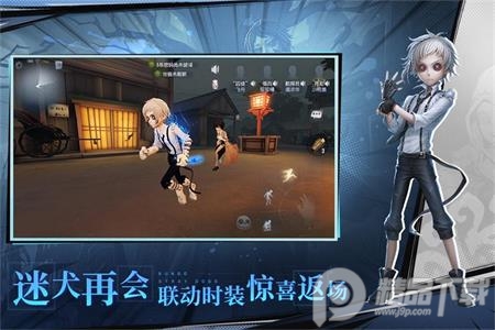 第五人格渠道服安装包