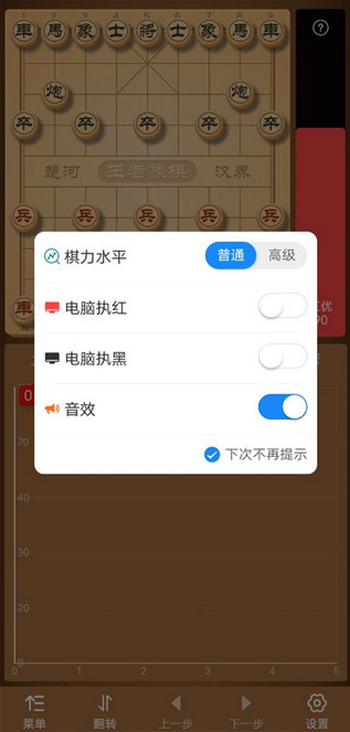 王者象棋app