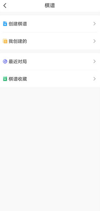 王者象棋app