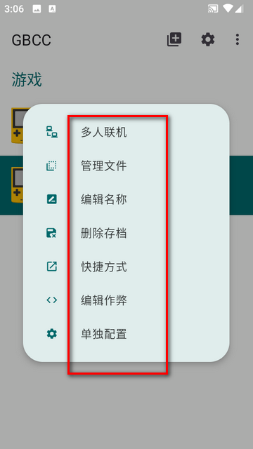 GBCC模拟器汉化版