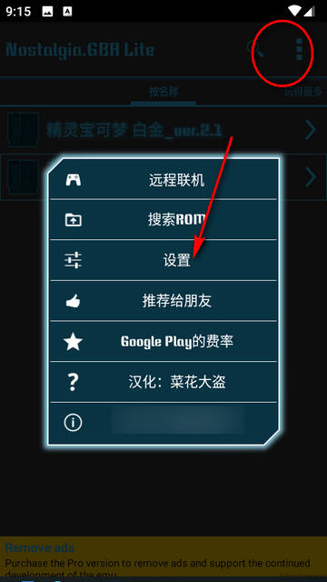Nostalgia.GBA Lite中文免费版