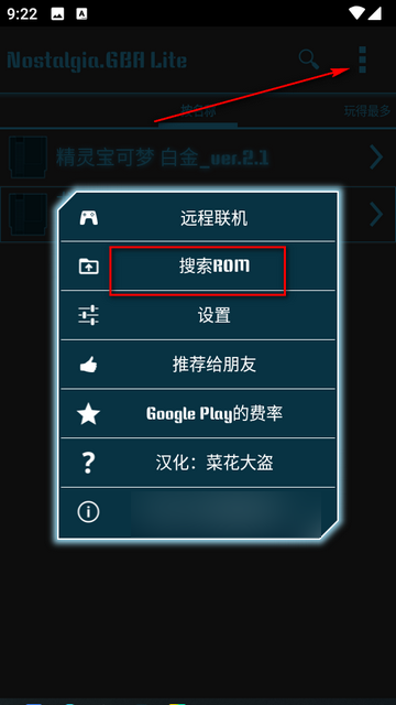 Nostalgia.GBA Lite中文免费版