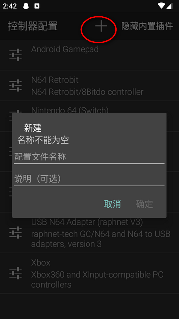 M64Plus AE模拟器开源版(N64)