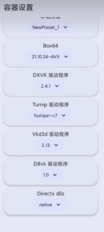 Horizon Emu模拟器汉化版