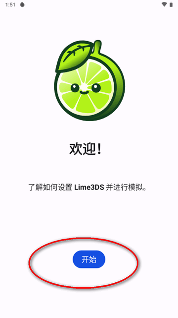 Lime3DS模拟器apk