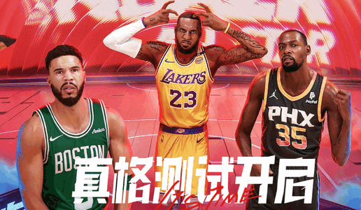 NBA2K手游美职篮全明星最新版