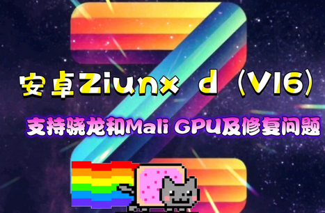 新NS模拟器Ziunx d模拟器v16最新版