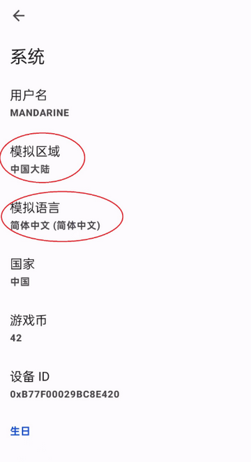 柑橘Mandarine模拟器3ds官方版