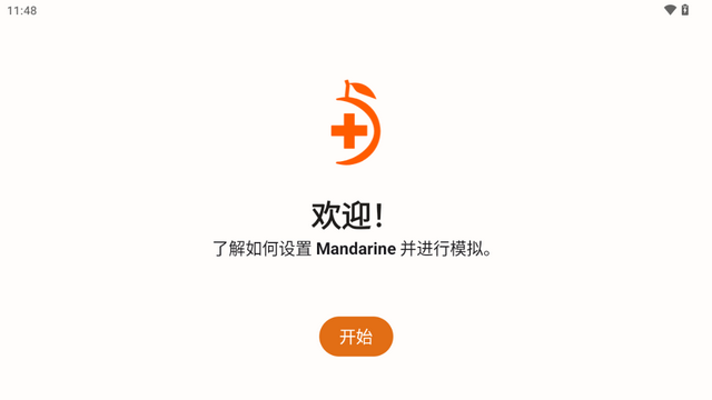 柑橘Mandarine模拟器3ds官方版