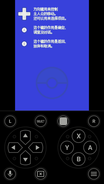 新安卓3ds模拟器(33DDSS Emulator)