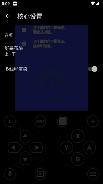 新安卓3ds模拟器(33DDSS Emulator)