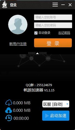 帆游加速器下载