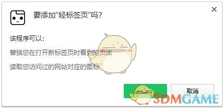 轻标签页