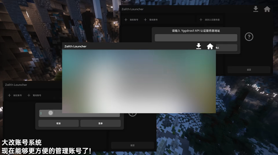 Zalith Launcher 启动器