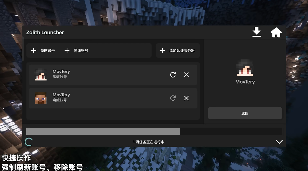 Zalith Launcher 启动器