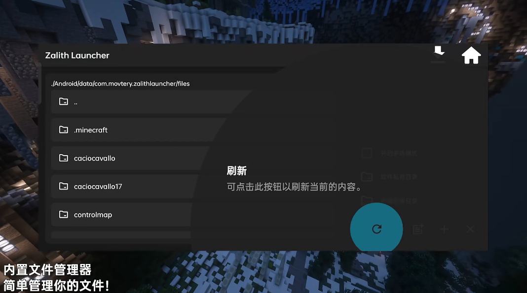 Zalith Launcher 启动器