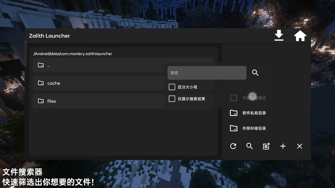 Zalith Launcher 启动器