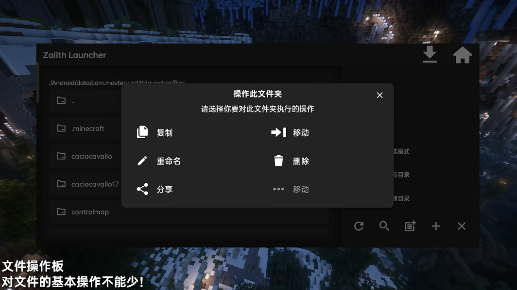 Zalith Launcher 启动器