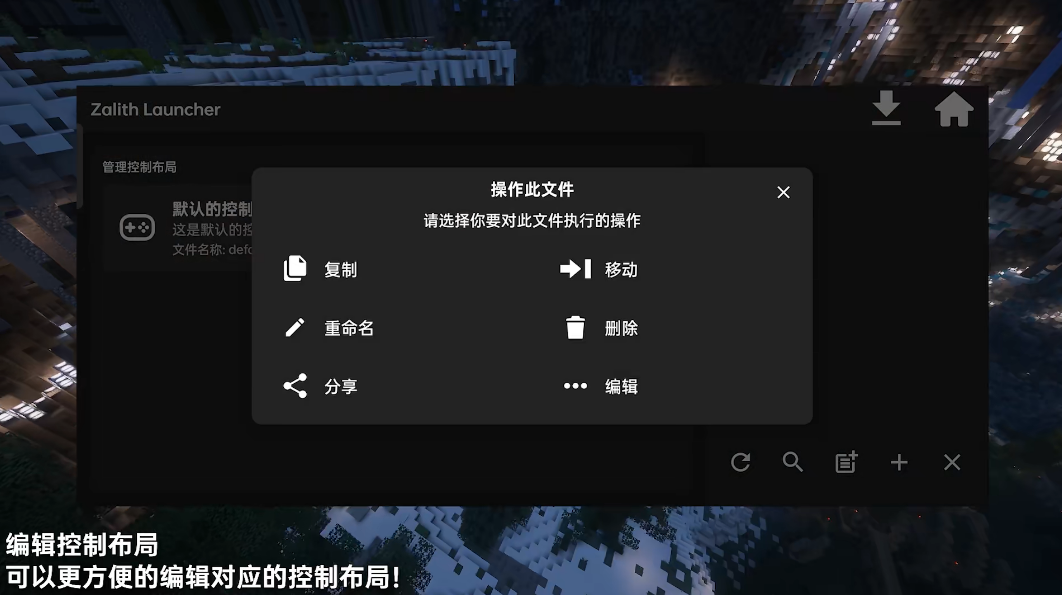 Zalith Launcher 启动器