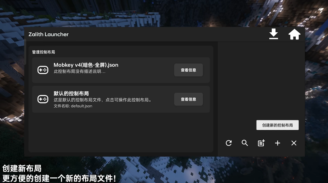 Zalith Launcher 启动器