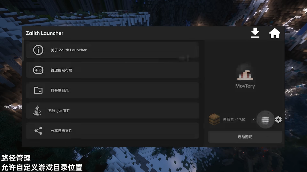 Zalith Launcher 启动器