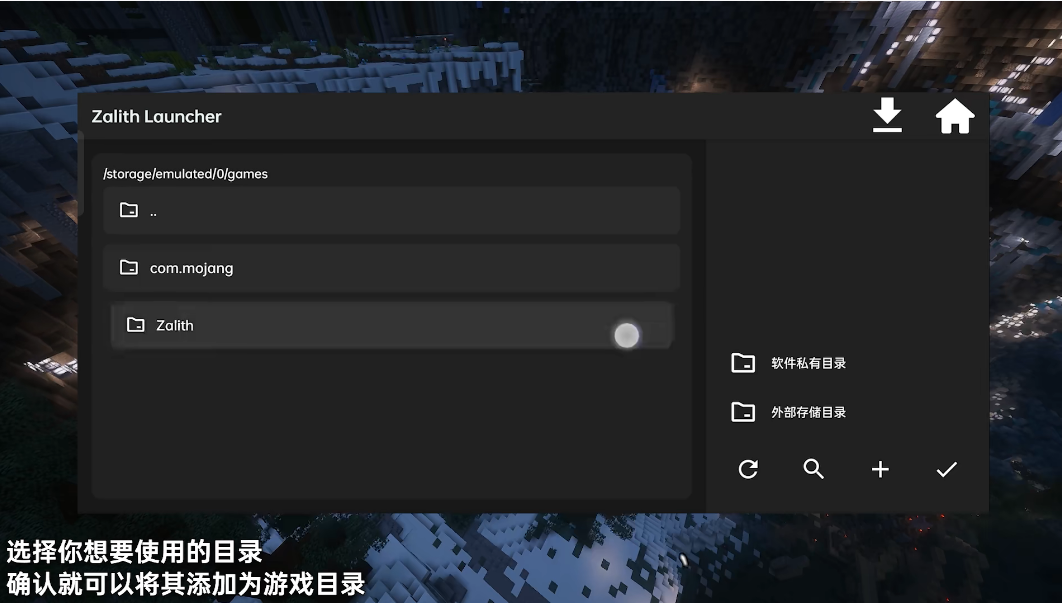 Zalith Launcher 启动器