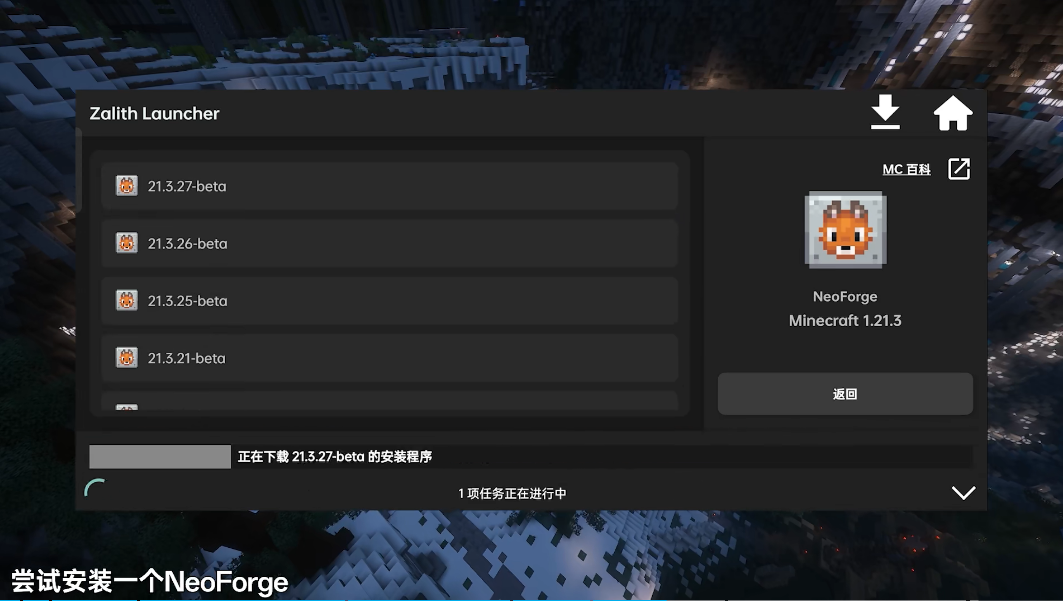 Zalith Launcher 启动器