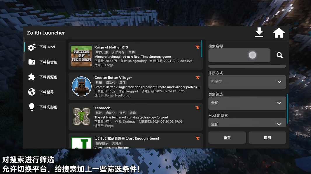 Zalith Launcher 启动器