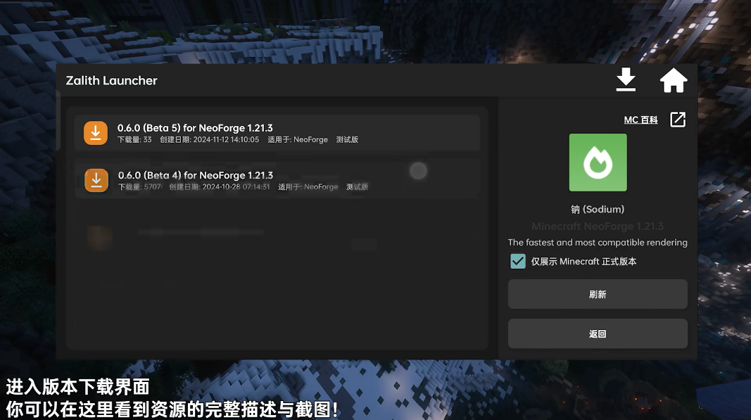 Zalith Launcher 启动器