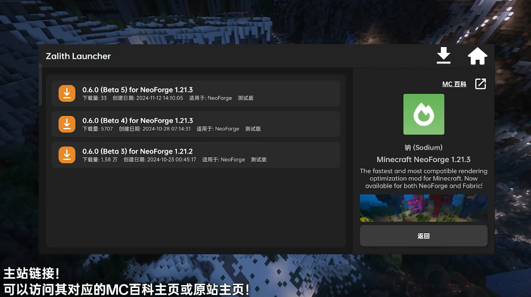 Zalith Launcher 启动器