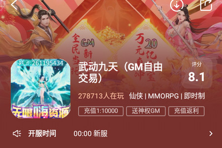 一元手游app