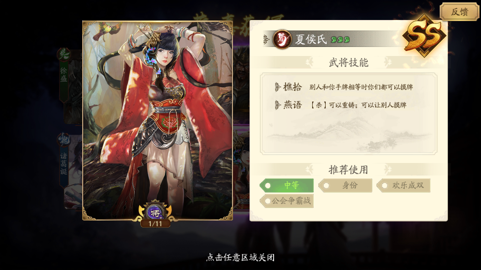 三国杀十周年抢先测试服, 三国杀十周年抢先测试服