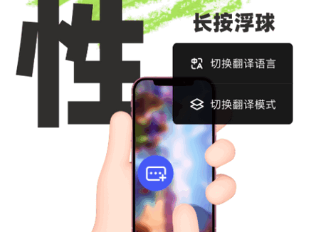 游戏翻译助手app无广告版