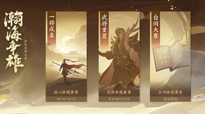 三国杀一将成名官方版