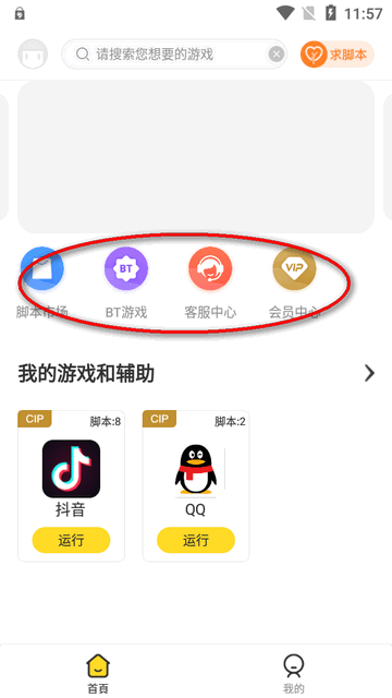 人鱼助手app