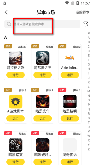 人鱼助手app