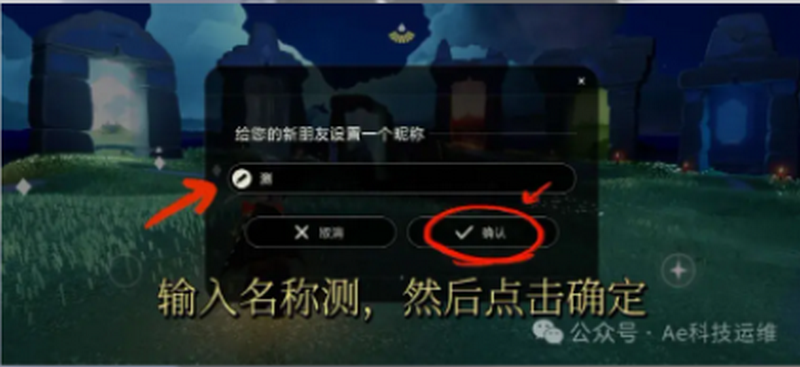 光遇隐君子测身高工具