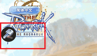 拉格纳鲁克(The Ragnarok)手游